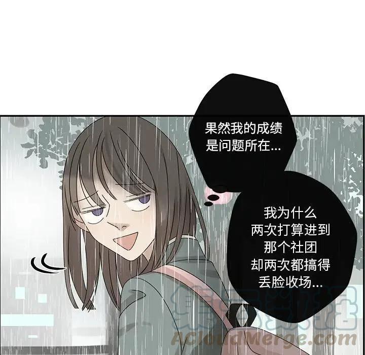 戀愛新手 - 47(2/2) - 3