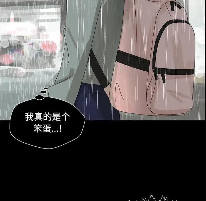 戀愛新手 - 47(2/2) - 4