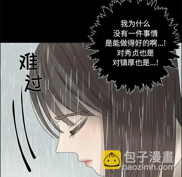 戀愛新手 - 47(2/2) - 5