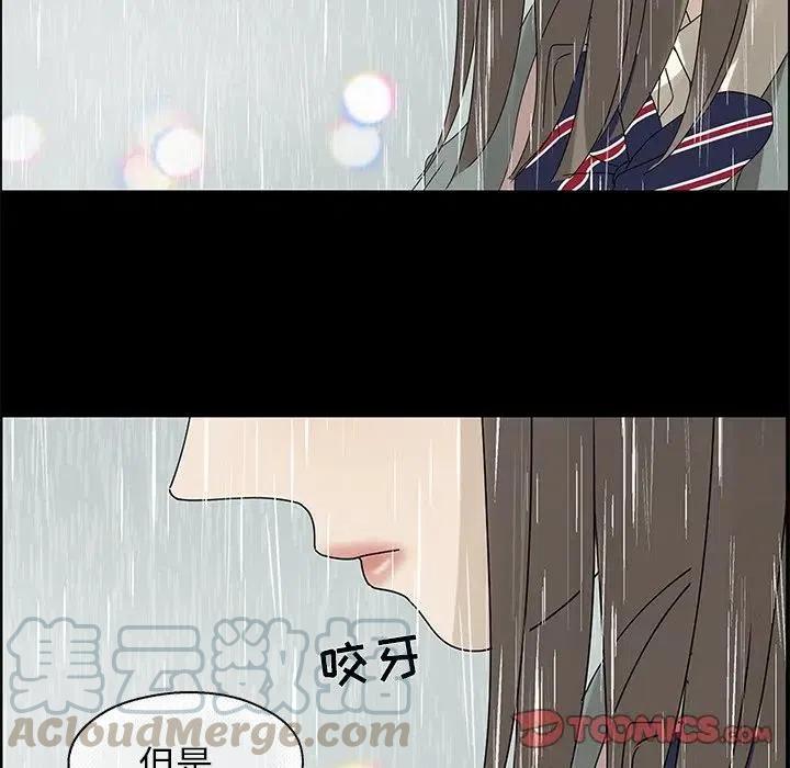 戀愛新手 - 47(2/2) - 6