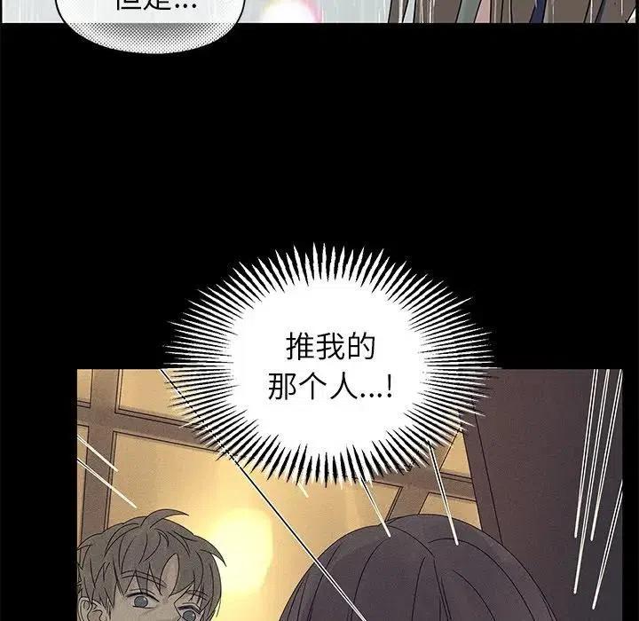 戀愛新手 - 47(2/2) - 1