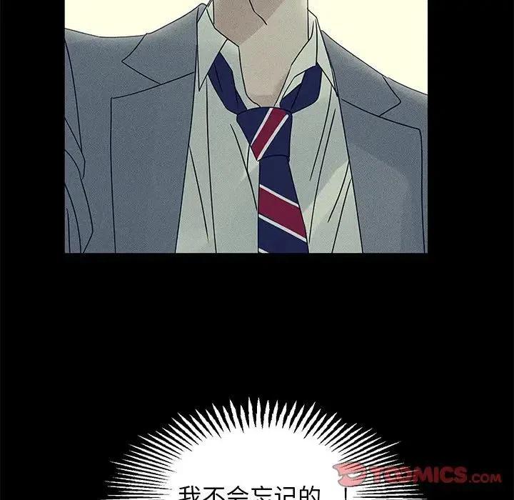 戀愛新手 - 47(2/2) - 4