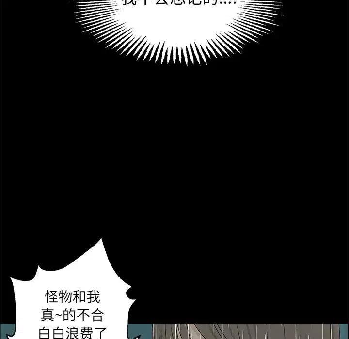 戀愛新手 - 47(2/2) - 5