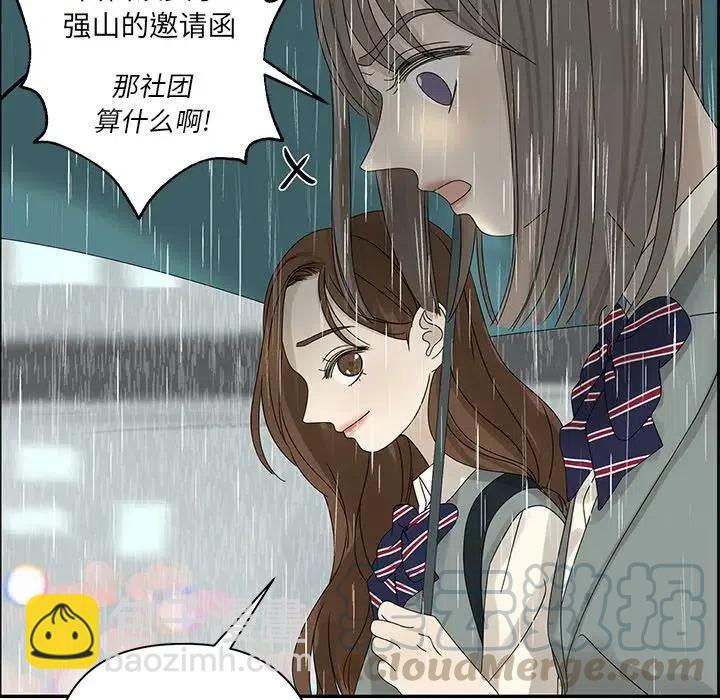 戀愛新手 - 47(2/2) - 6