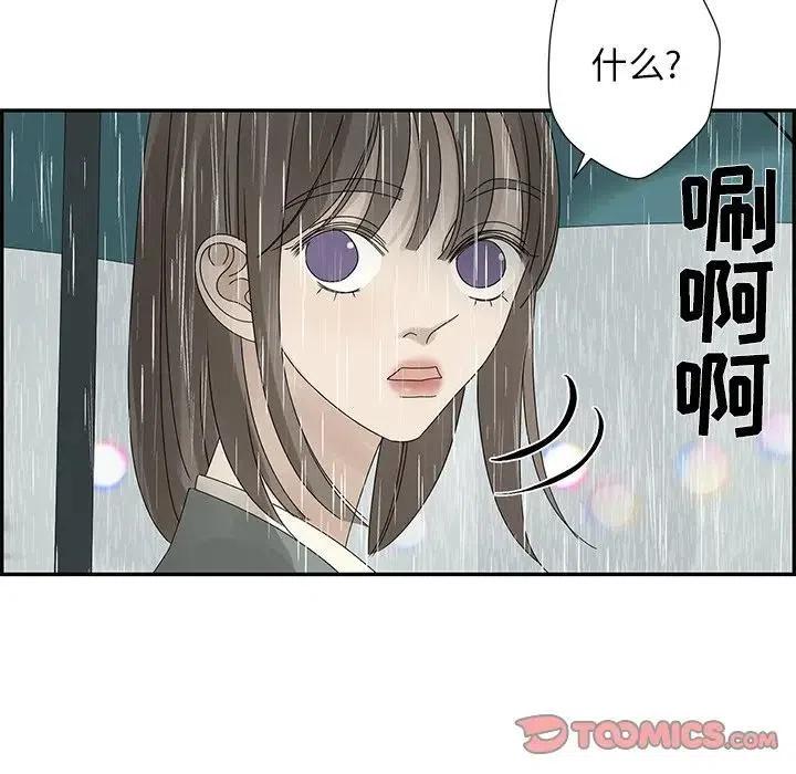 戀愛新手 - 47(2/2) - 2