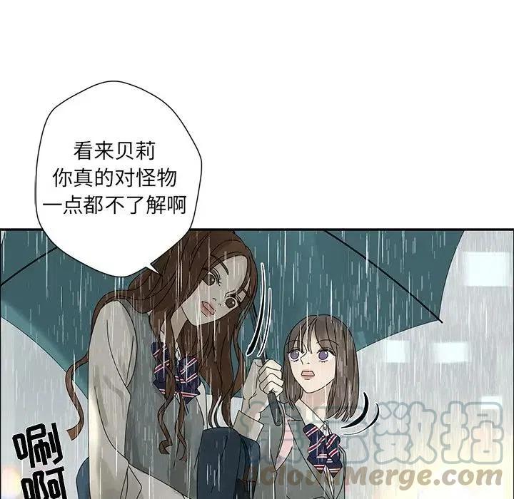 戀愛新手 - 47(2/2) - 3