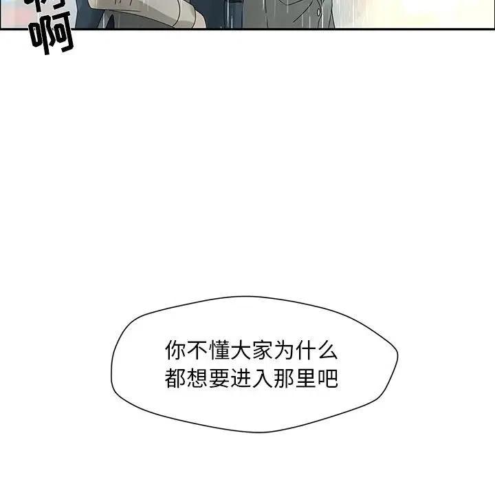 戀愛新手 - 47(2/2) - 4