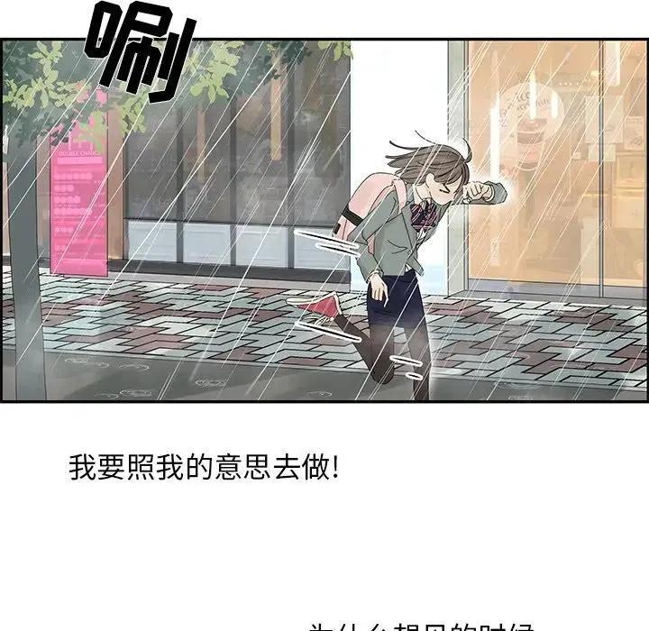 戀愛新手 - 49(1/2) - 3