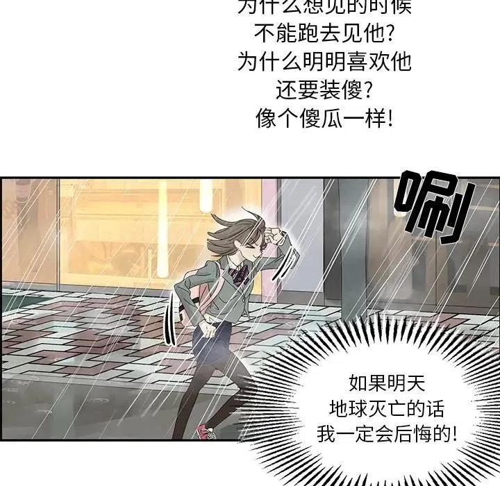 戀愛新手 - 49(1/2) - 4