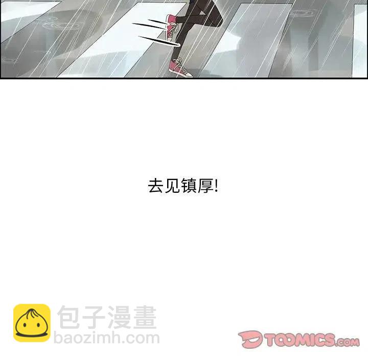 戀愛新手 - 49(1/2) - 6