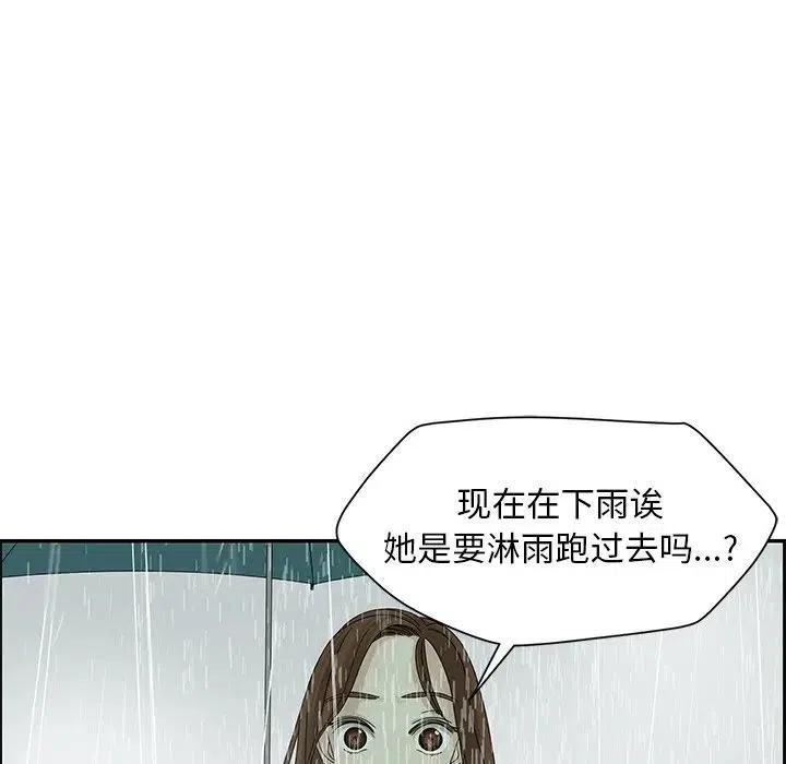 戀愛新手 - 49(1/2) - 1