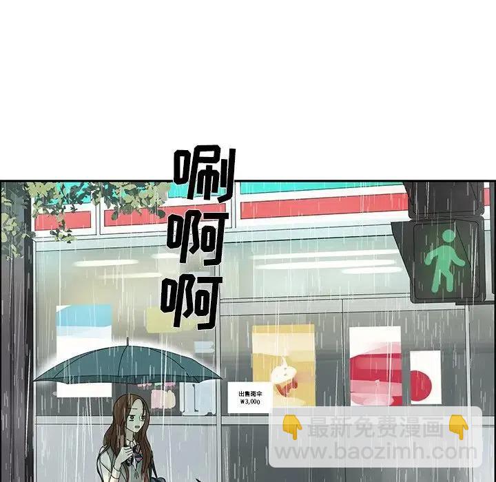 戀愛新手 - 49(1/2) - 4