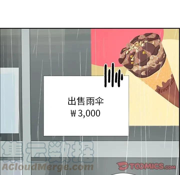 戀愛新手 - 49(1/2) - 6