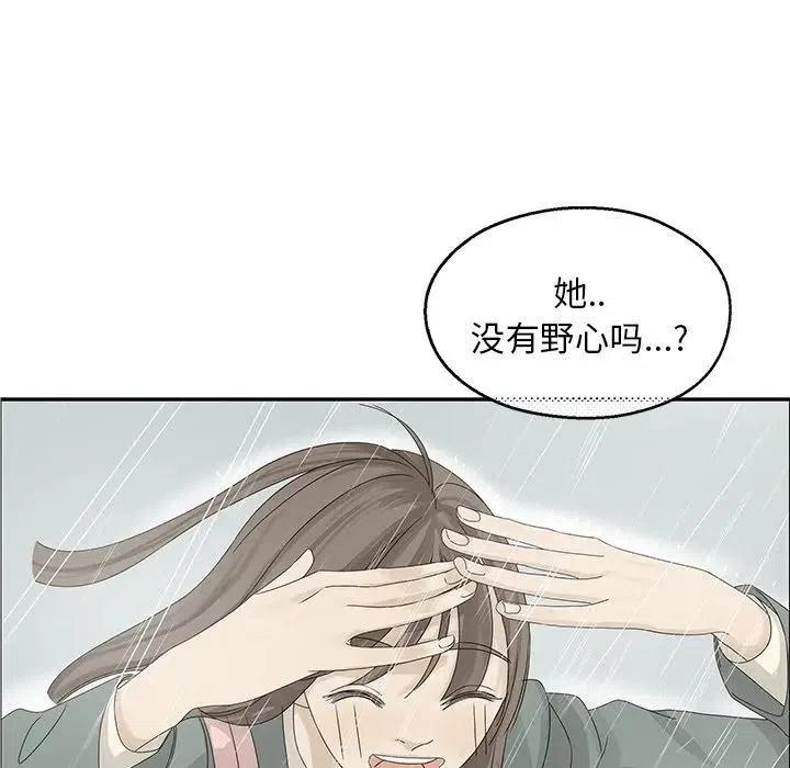 戀愛新手 - 49(1/2) - 3