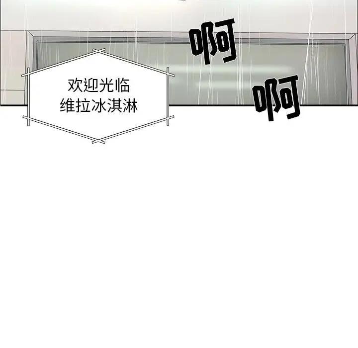 戀愛新手 - 49(1/2) - 8