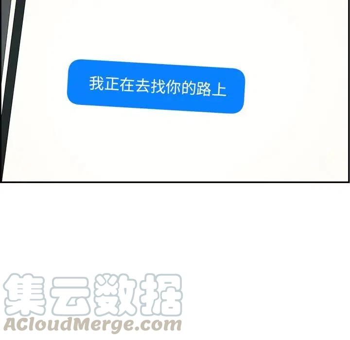 戀愛新手 - 49(1/2) - 8