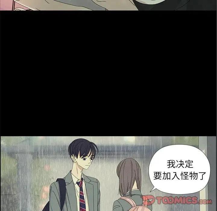 戀愛新手 - 49(1/2) - 2