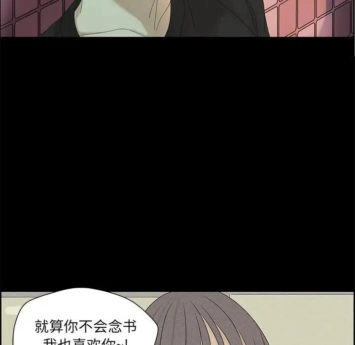 戀愛新手 - 49(1/2) - 4