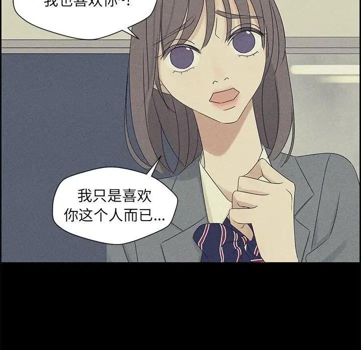 戀愛新手 - 49(1/2) - 5