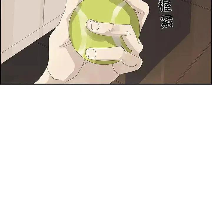 戀愛新手 - 49(1/2) - 8