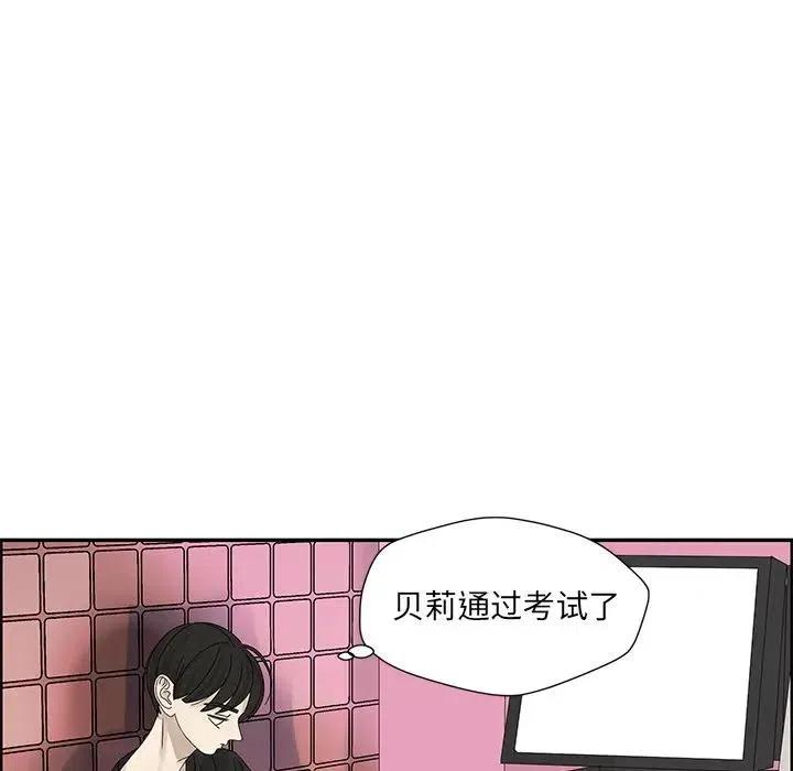 戀愛新手 - 49(2/2) - 5