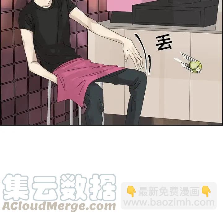 戀愛新手 - 49(2/2) - 6