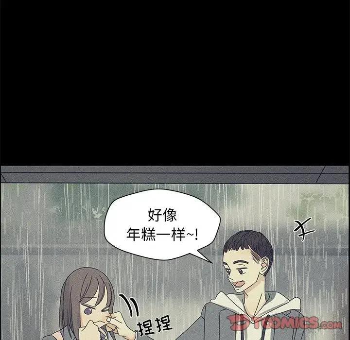 戀愛新手 - 49(2/2) - 1