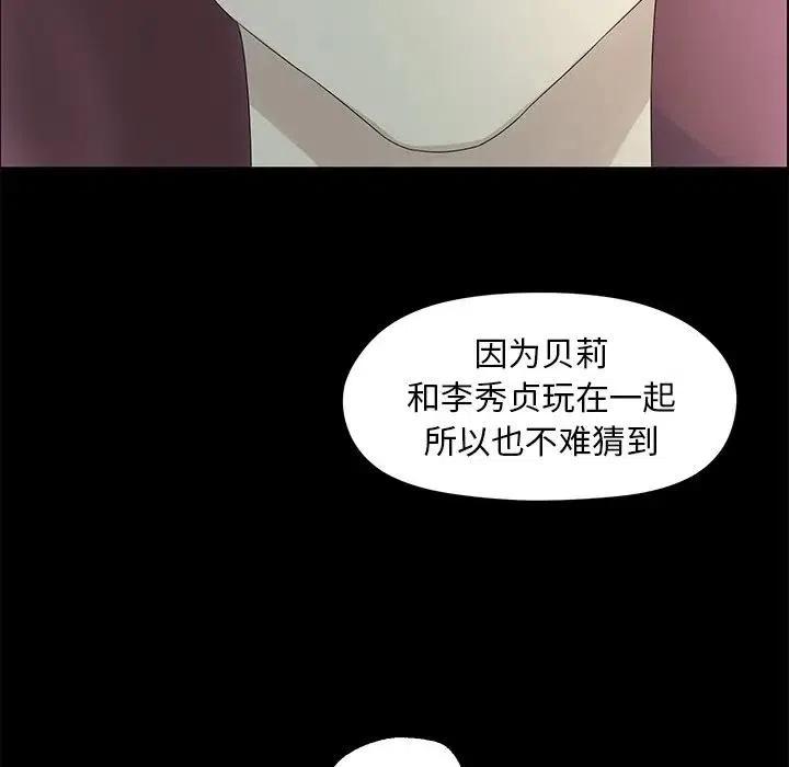 戀愛新手 - 49(2/2) - 4