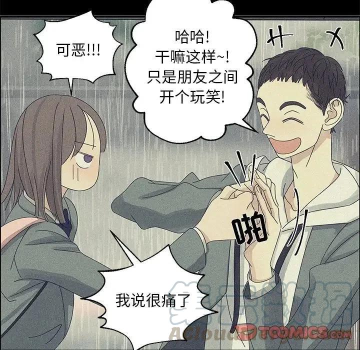 戀愛新手 - 49(2/2) - 5