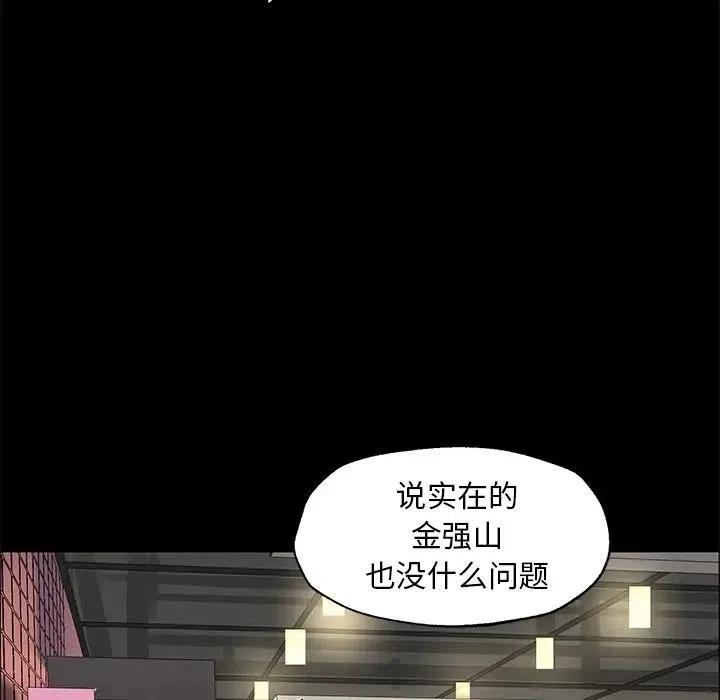 戀愛新手 - 49(2/2) - 6