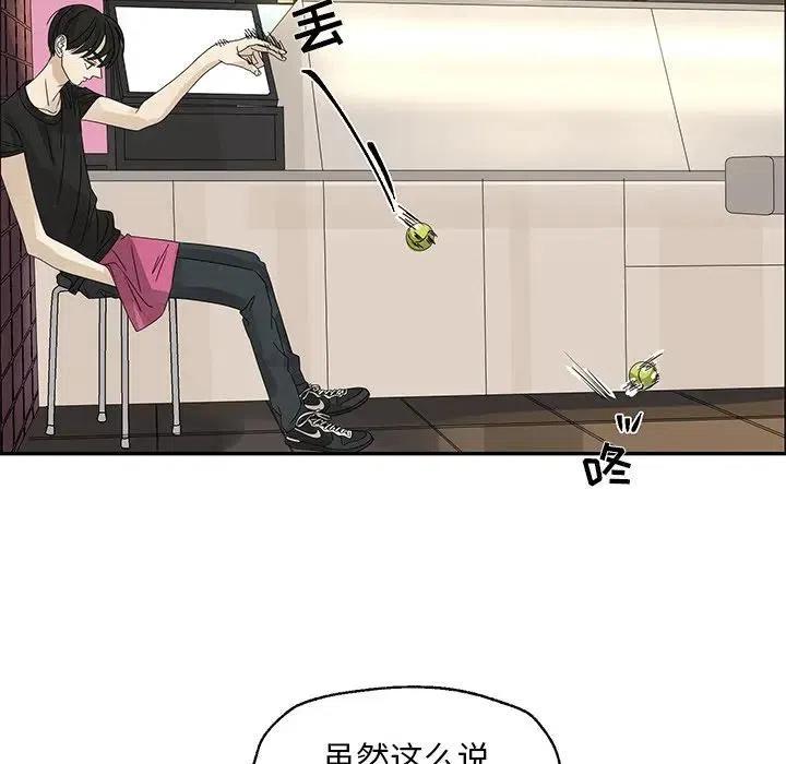 戀愛新手 - 49(2/2) - 7