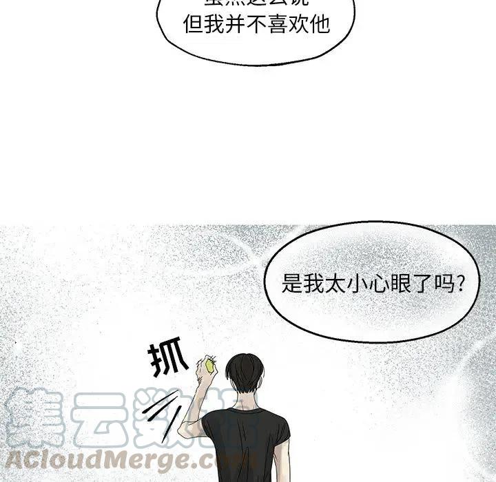 戀愛新手 - 49(2/2) - 1