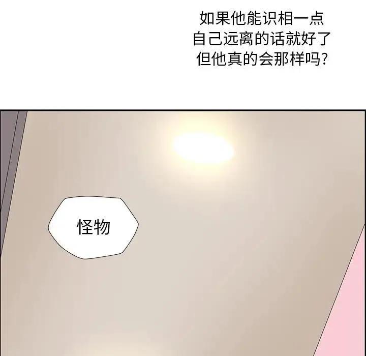 戀愛新手 - 49(2/2) - 3