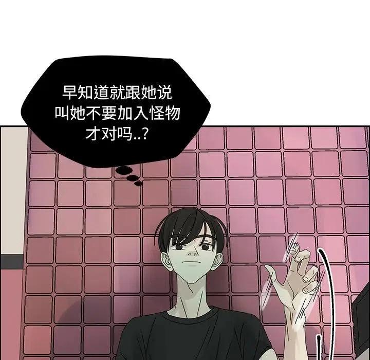 戀愛新手 - 49(2/2) - 5