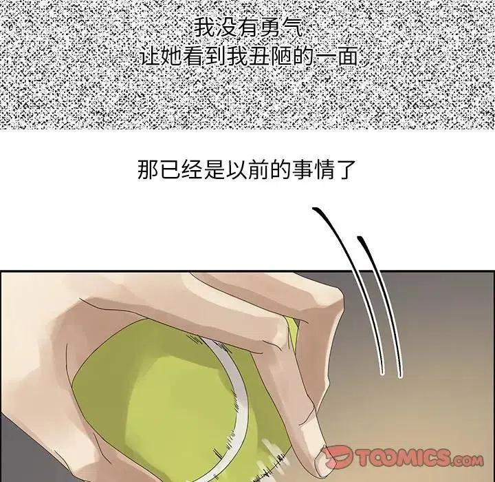 戀愛新手 - 49(2/2) - 7