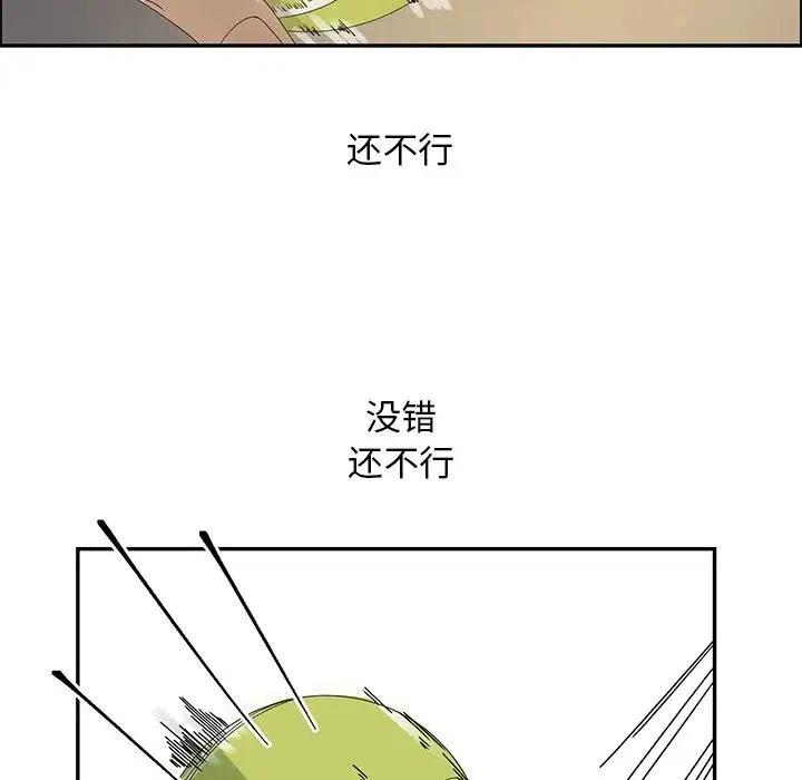 戀愛新手 - 49(2/2) - 1