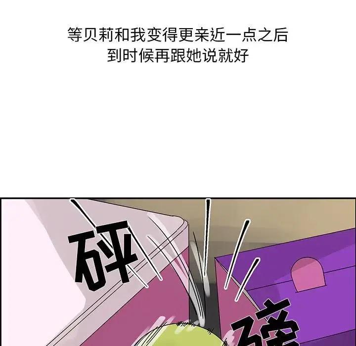 戀愛新手 - 49(2/2) - 3