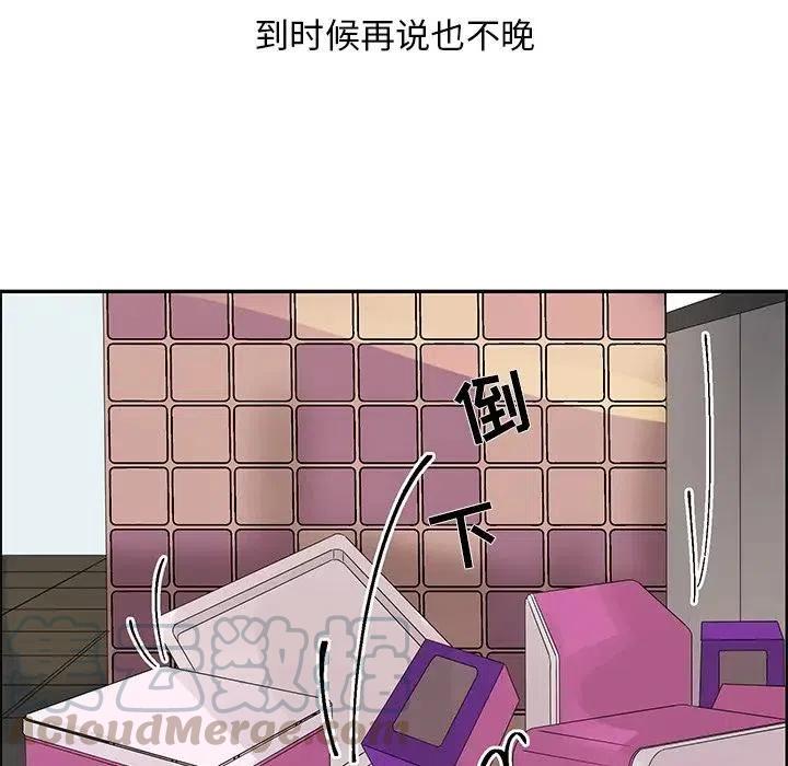 戀愛新手 - 49(2/2) - 5