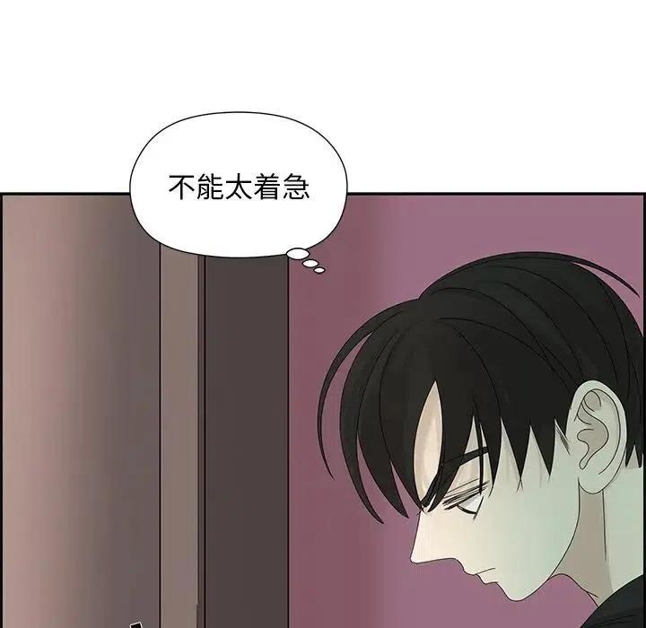 戀愛新手 - 49(2/2) - 7