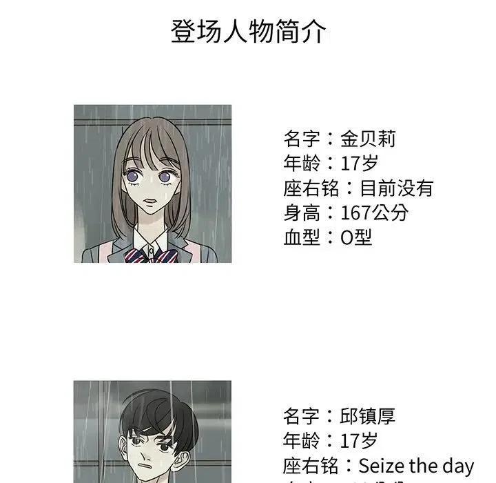 戀愛新手 - 49(2/2) - 2