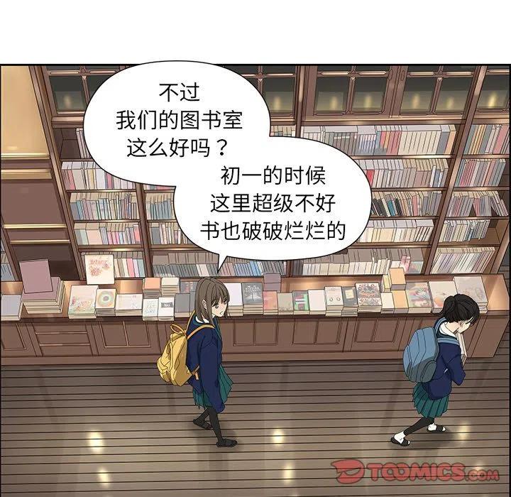 戀愛新手 - 5(1/2) - 3