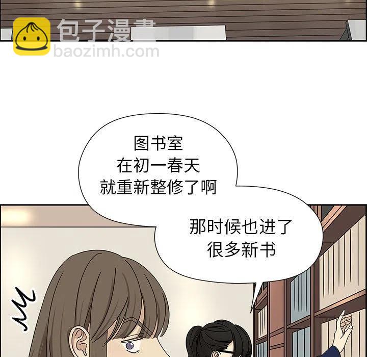 戀愛新手 - 5(1/2) - 4