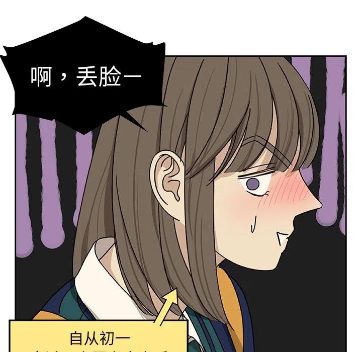 戀愛新手 - 5(1/2) - 6