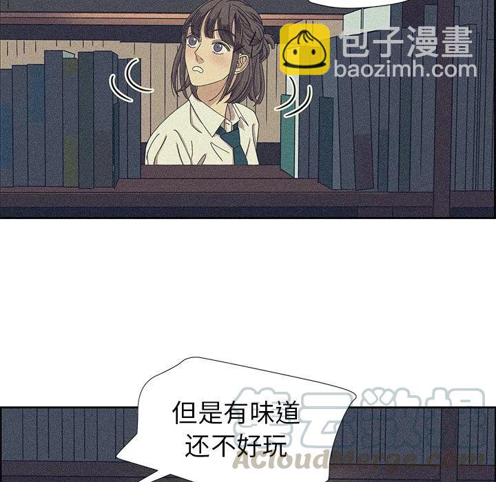 戀愛新手 - 5(1/2) - 8