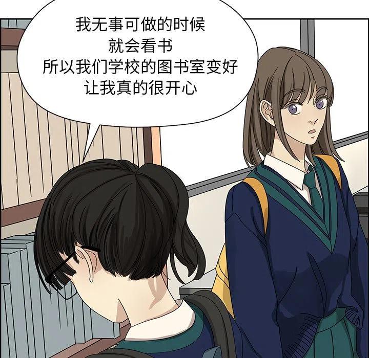 戀愛新手 - 5(1/2) - 2