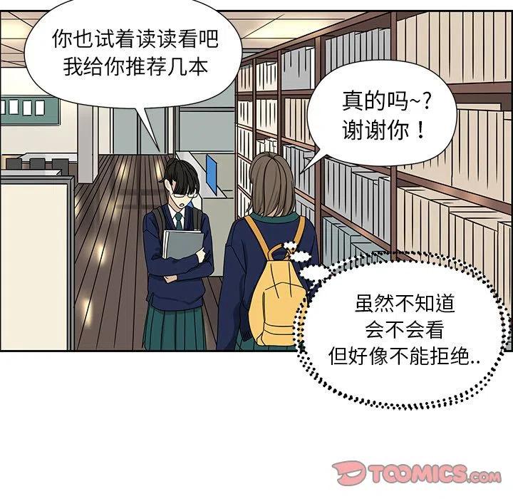 戀愛新手 - 5(1/2) - 5