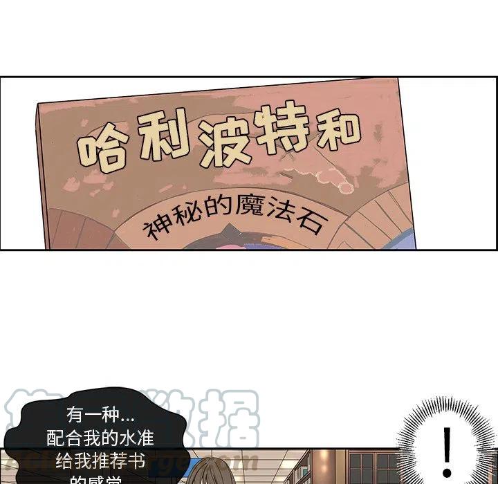 戀愛新手 - 5(1/2) - 6