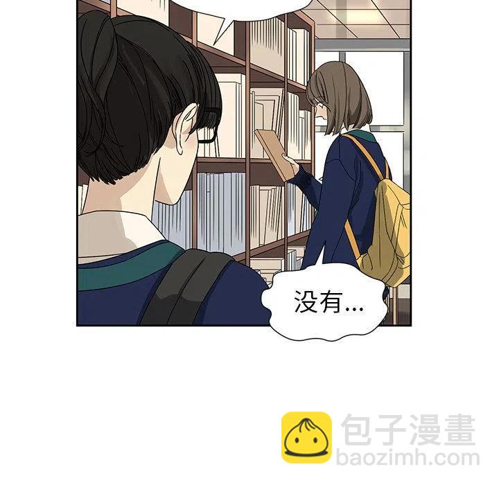 戀愛新手 - 5(1/2) - 8