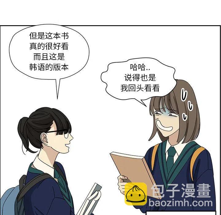 戀愛新手 - 5(1/2) - 6