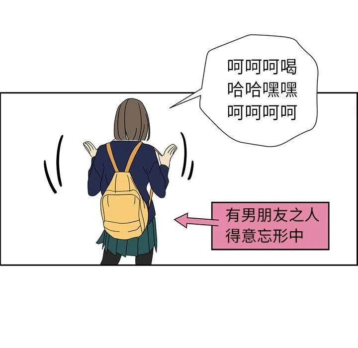 戀愛新手 - 5(1/2) - 2